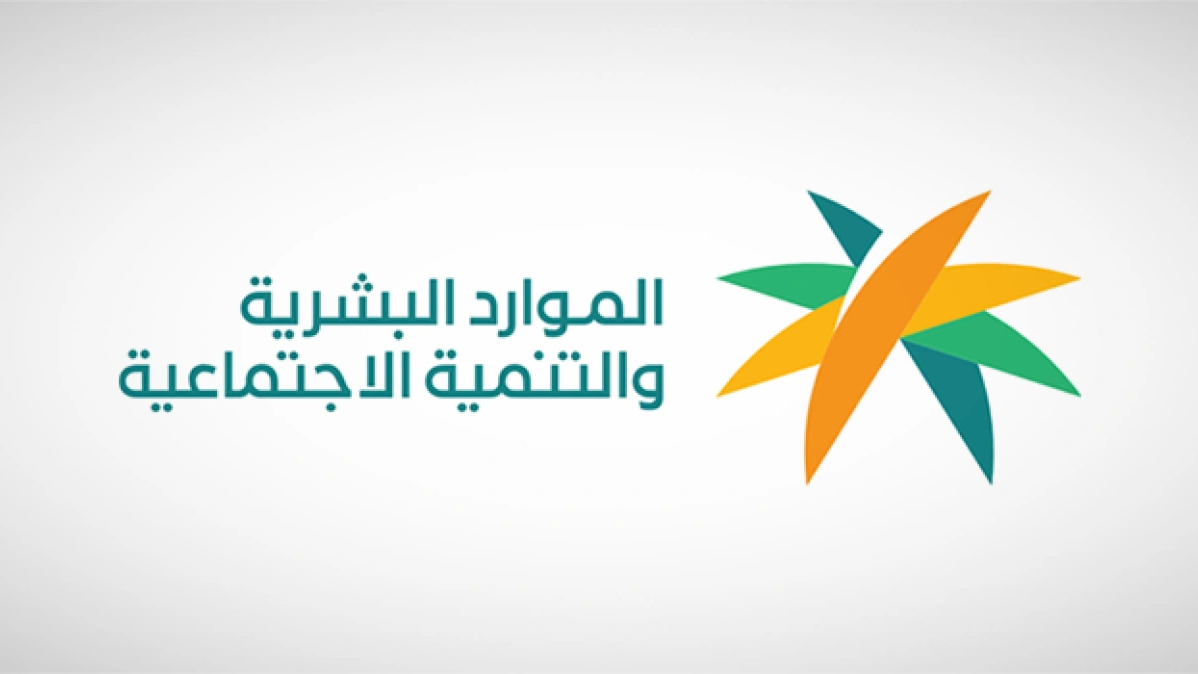 طريقة التسجيل في برنامج جدير بوزارة الموارد البشرية 1447