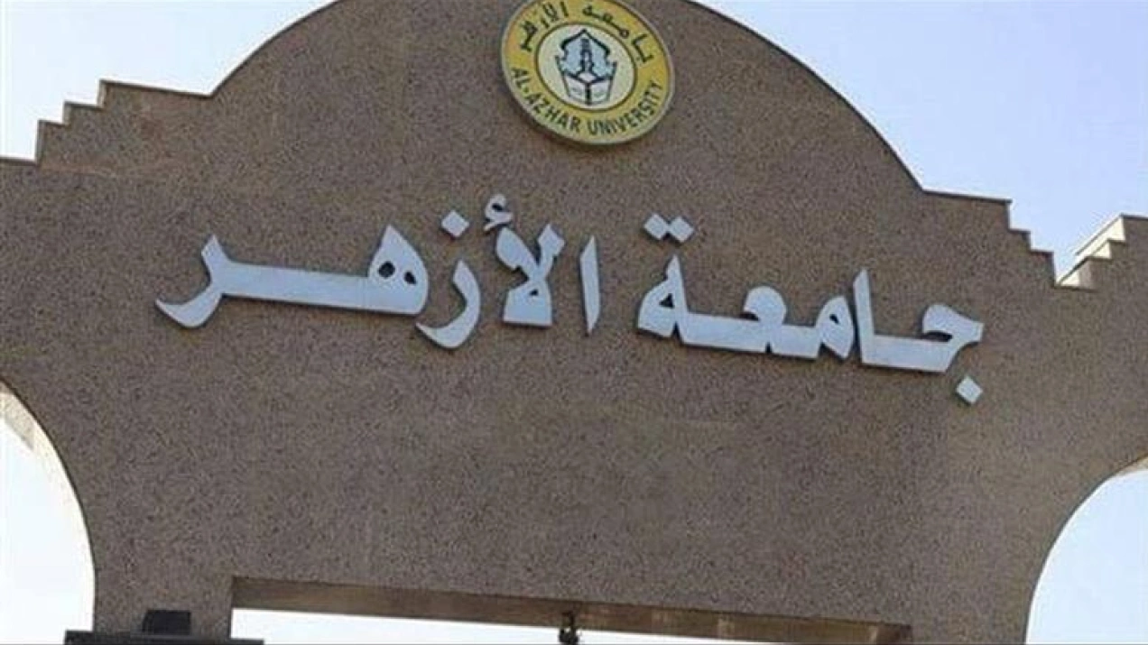 طريقة التسجيل في اختبارات القدرات بجامعة الأزهر 2025