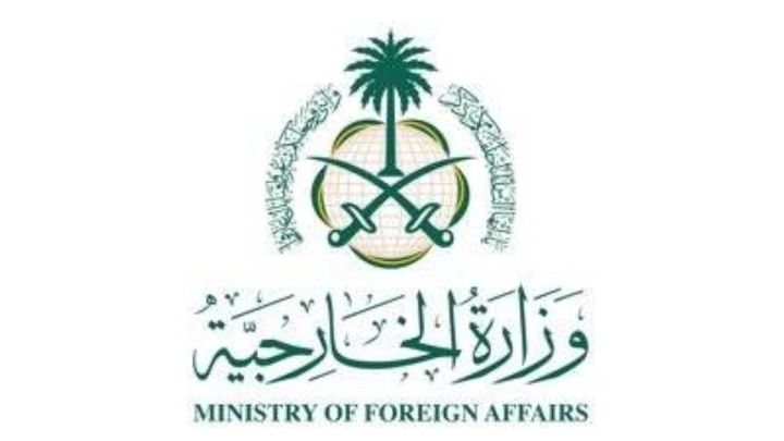 السعودية ترحب بتخطيط البرتغال للإعتراف بالدولة الفلسطينية