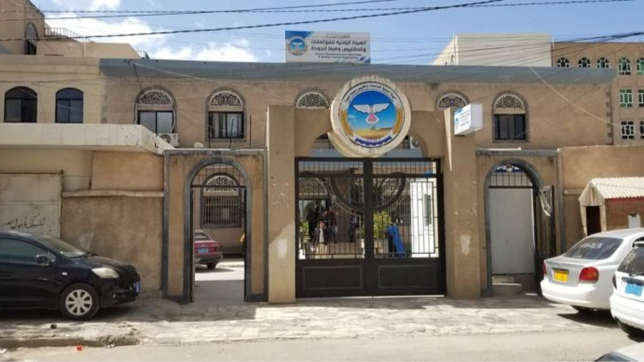 إنتقادات لقرار التحقيق مع موظفة في هيئة المواصفات بصنعاء