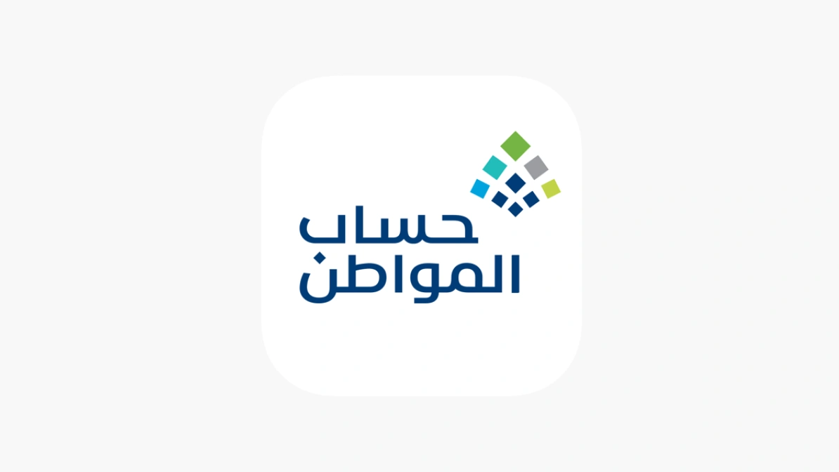 تعرف علي موعد صرف حساب المواطن الدفعة 93 لشهر أغسطس 2025