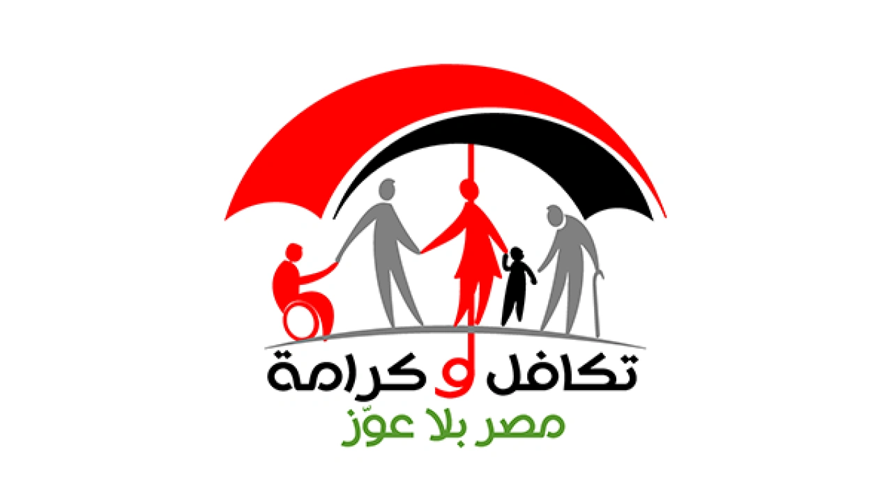 تعرف على طريقة الاستعلام عن معاش تكافل وكرامة 2025 بالرقم القومي