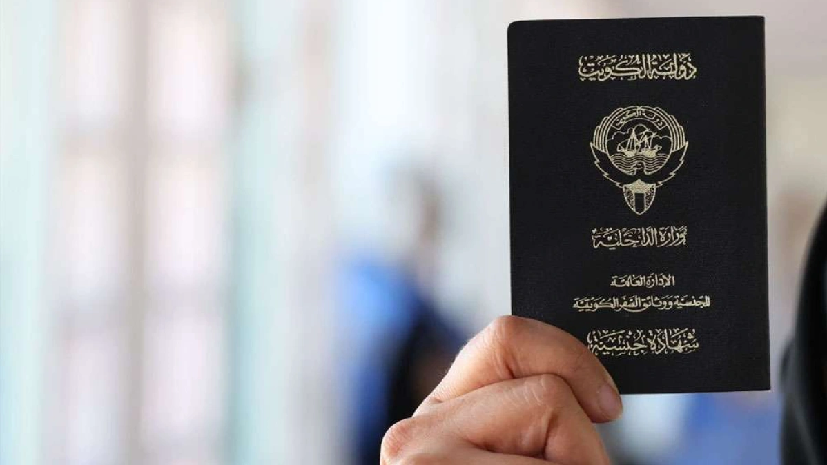 الكويت تسحب الجنسية من 365 شخصًا ضمن مراسيم رسمية