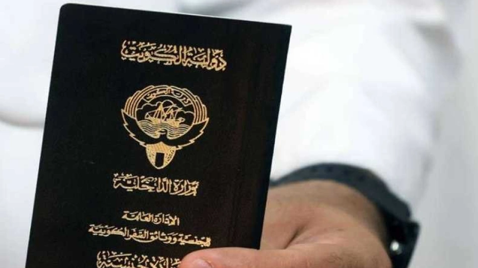 الكويت تعلن عن سحب الجنسية من 363 شخصًا عبر مراسيم رسمية