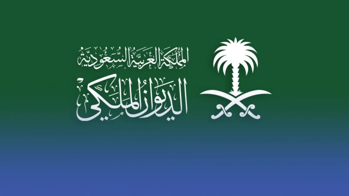 وفاة الأميرة عبطا بنت عبد العزيز وتعازي للملك سلمان وولي العهد