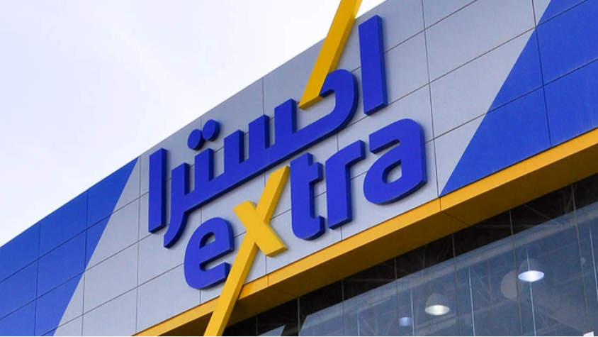 السعودية: فرص توظيف متاحة في شركة اكسترا لحملة الثانوية برواتب جيدة