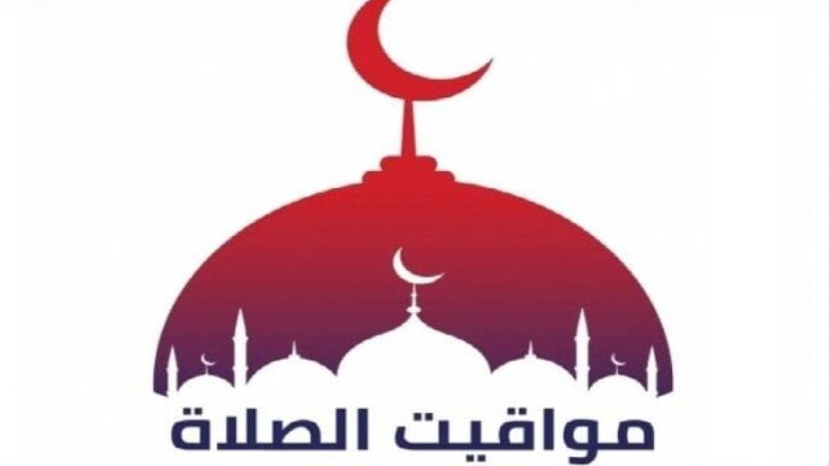 مواقيت الصلاة اليوم الثلاثاء 18 نوفمبر 2025 في القاهرة وعدة محافظات مصرية