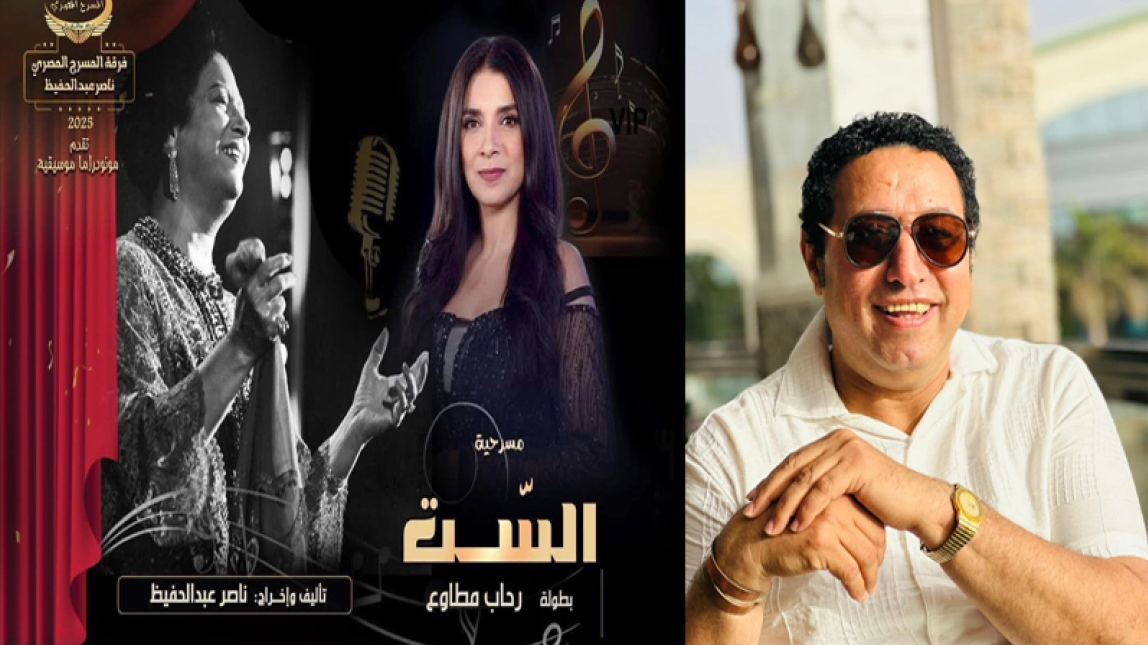 نجمة دار الأوبرا المصرية.. رحاب مطاوع تستعد لرائعة مسرحية “الست” للمخرج ناصر عبدالحفيظ