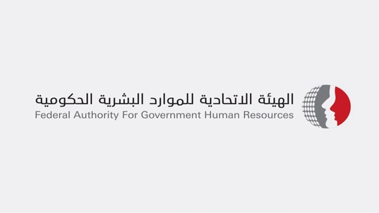Breaking news from the UAE: Good news from the Ministry of Human Resources on the occasion of the New Year