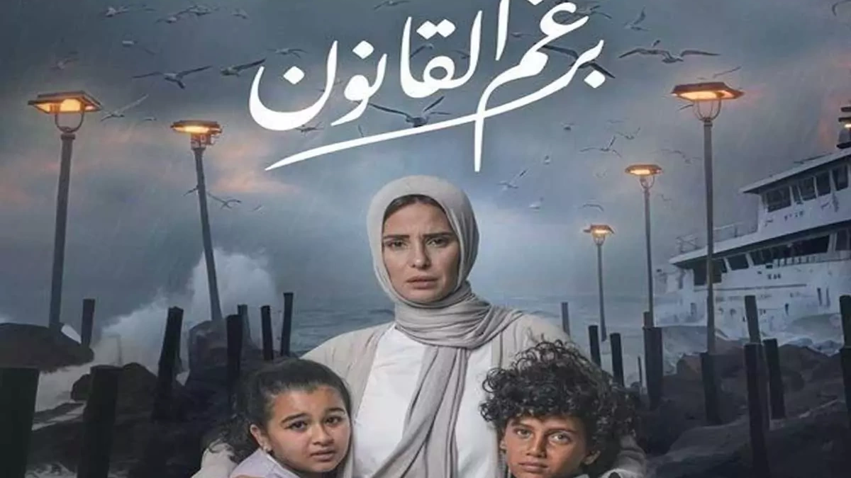 إيمان العاصي تكشف أزمتها في "برغم القانون"
