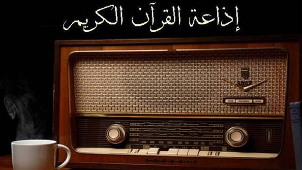 مصر تحقق في واقعة إذاعة القرآن الكريم علي الموسيقى