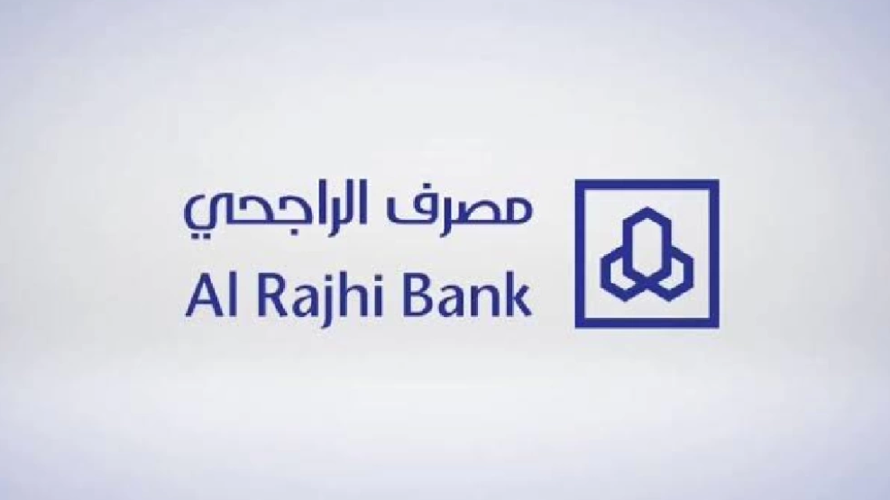 السعودية: خطوات التحقق من رصيدك في بنك الراجحي