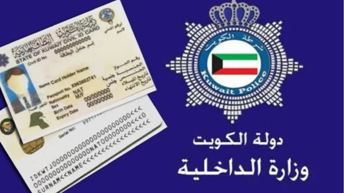 كيفية التقديم على عقد عمل في الكويت: الشروط والخطوات والأوراق المطلوبة