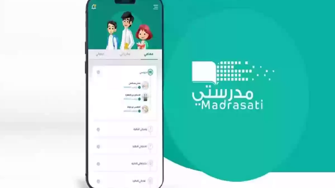 خطوات تسجيل طالب جديد في منصة مدرستي 1446