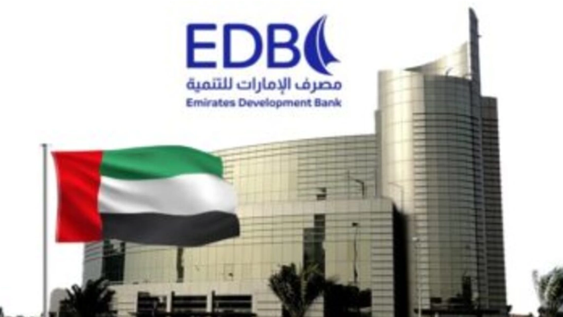اجراءات الحصول على قرض مصرف الإمارات للتنمية