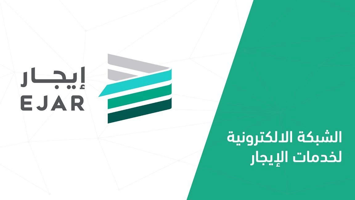 السعودية : خطوات التسجيل في برنامج دعم الإيجار