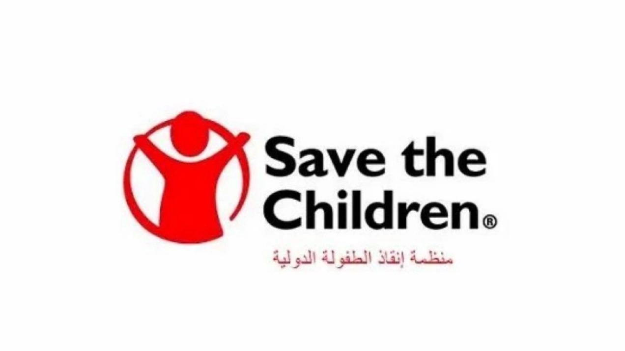التسجيل في مؤسسة إنقاذ الطفل الدولية الأسر في غزة والوسطي 2024