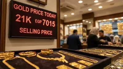 سعر الذهب اليوم في مصر