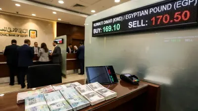 شاشة أسعار العملات توضح استقرار سعر الدينار الكويتي