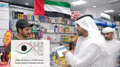 حماية المستهلك بالإمارات
