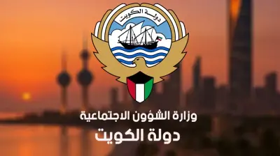 Ministry of Social Affairs in Kuwait