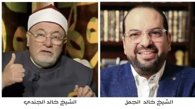 الشيخ خالد الجمل