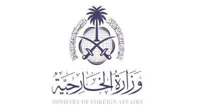وزارة الخارجية السعودية