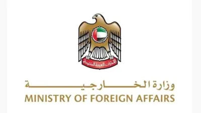 وزارة الخارجية الإماراتية