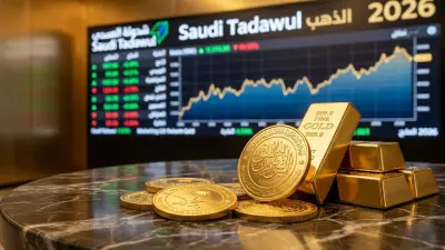 أسعار الذهب في السعودية