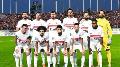 الزمالك المصري