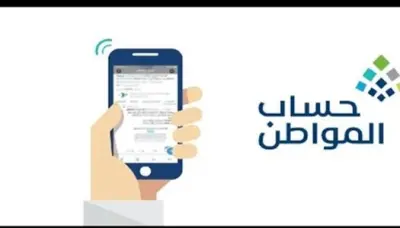 حساب مواطن