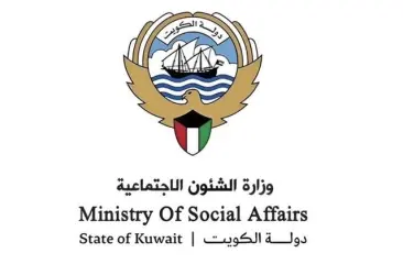 وزارة الشئون الاجتماعية بالكويت