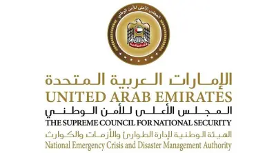 الهيئة العامة للطوارئ والأزمات