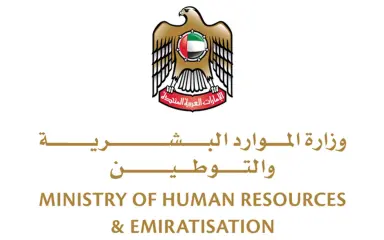 وزارة الموارد البشرية والتوطين