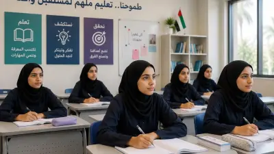 وزارة التربية والتعليم في الإمارات