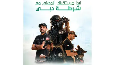 مبادرة توظيف فوري - الشراكة الاستراتيجية بين المؤسسات الحكومية