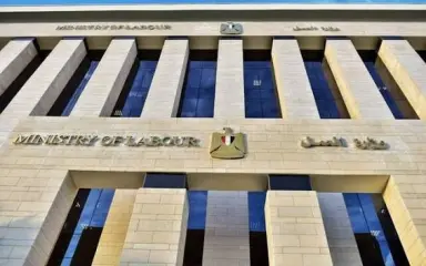 شعار وزارة العمل