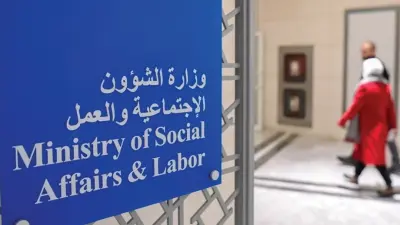 KUWAIT Ministry of Affairs