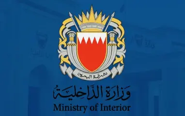 الداخلية البحرينية