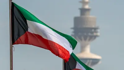 الكويت