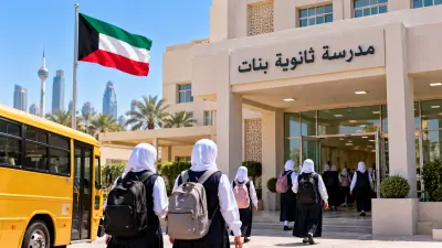 مدرسة في الكويت