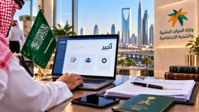 Saudi Human Resources, Ajeer