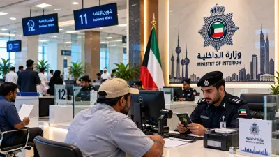 الداخلية الكويتية| شؤون الإقامة