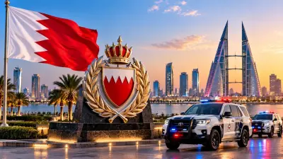 الداخلية البحرينية