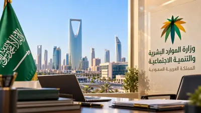 الموارد البشرية السعودية