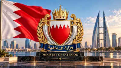 Bahraini Ministry of Interior