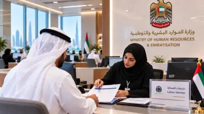 الموارد البشرية الاماراتية