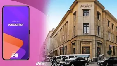 تطبيق إنستاباي للتحويلات المالية اللحظية