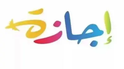 موعد إجازة عيد القوات المسلحة وذكرى انتصارات أكتوبر 2026