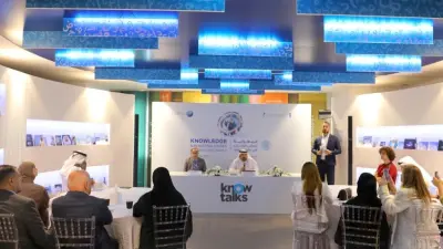 قمة المعرفة 2026 وإعلان نتائج مؤشر المعرفة العالمي في دبي